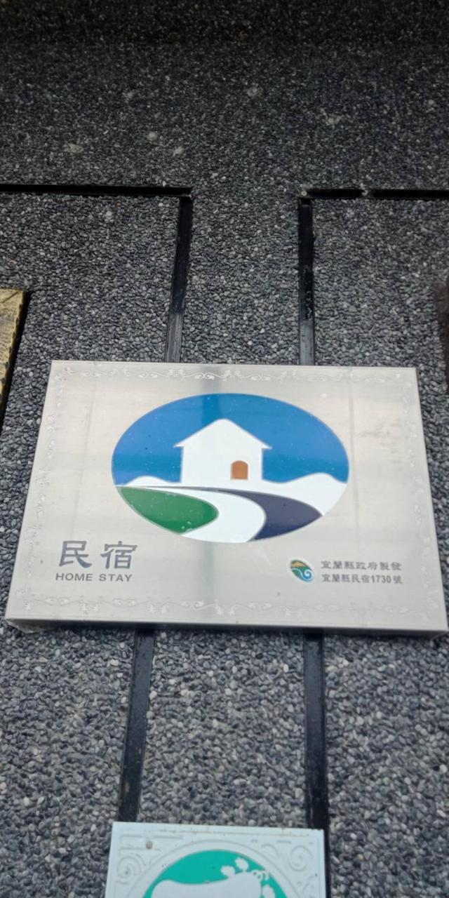 Ching Yu Rou B&B دونغشان المظهر الخارجي الصورة